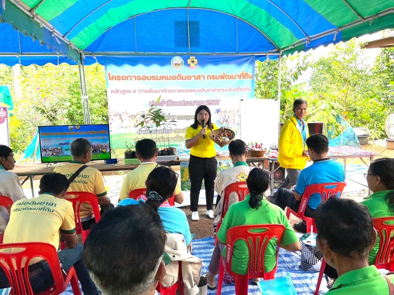 ภาพประกอบที่ 6