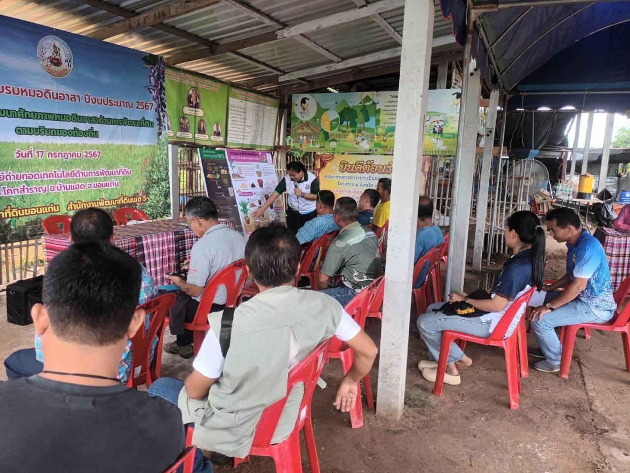 ภาพประกอบที่ 6