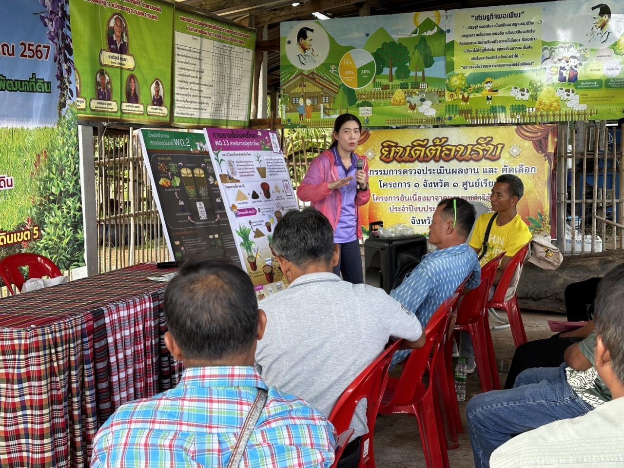 ภาพประกอบที่ 7