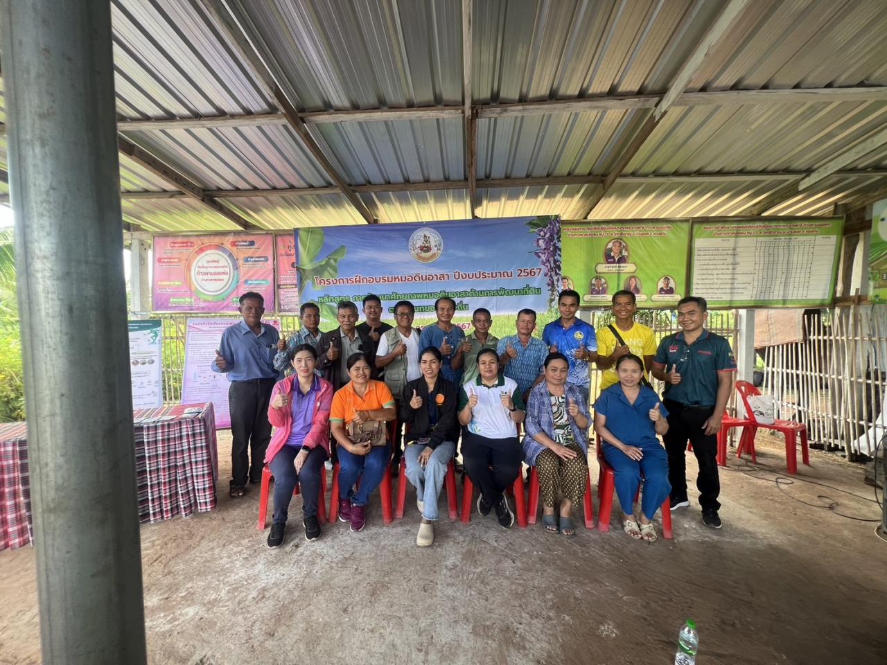 ภาพประกอบที่ 8