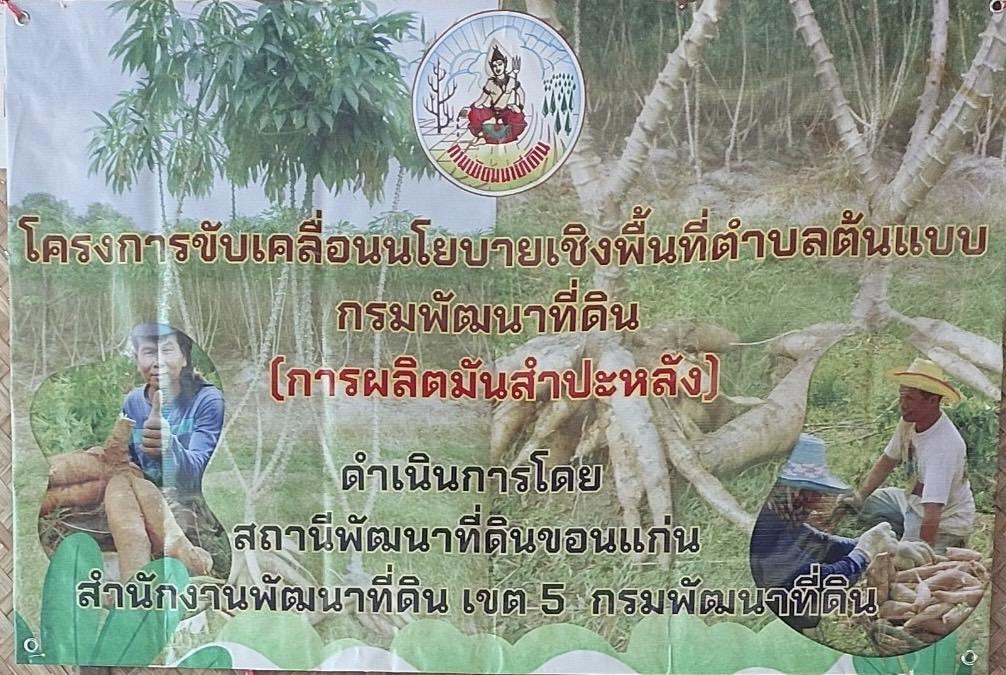 ภาพประกอบที่ 4