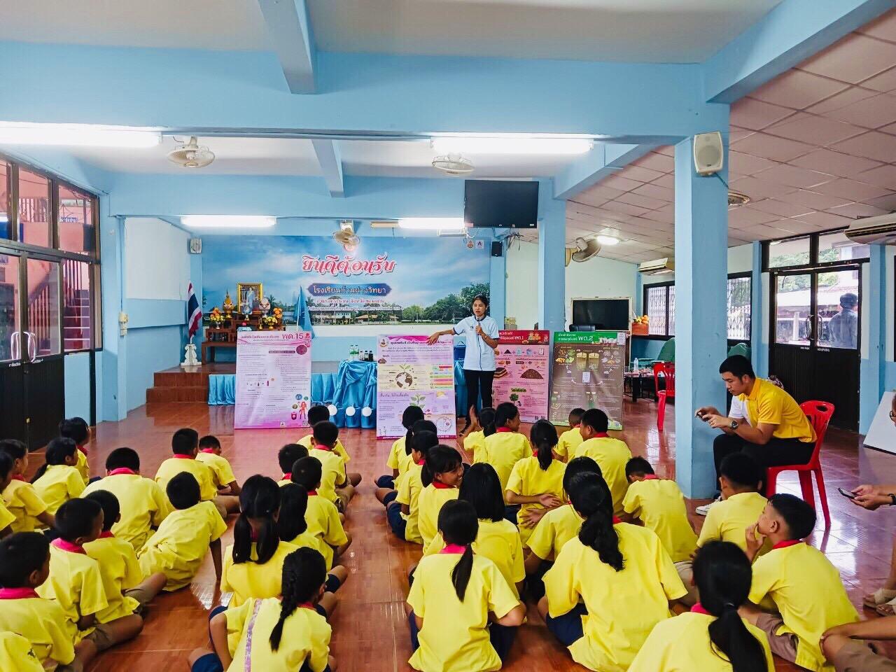 ภาพประกอบที่ 2