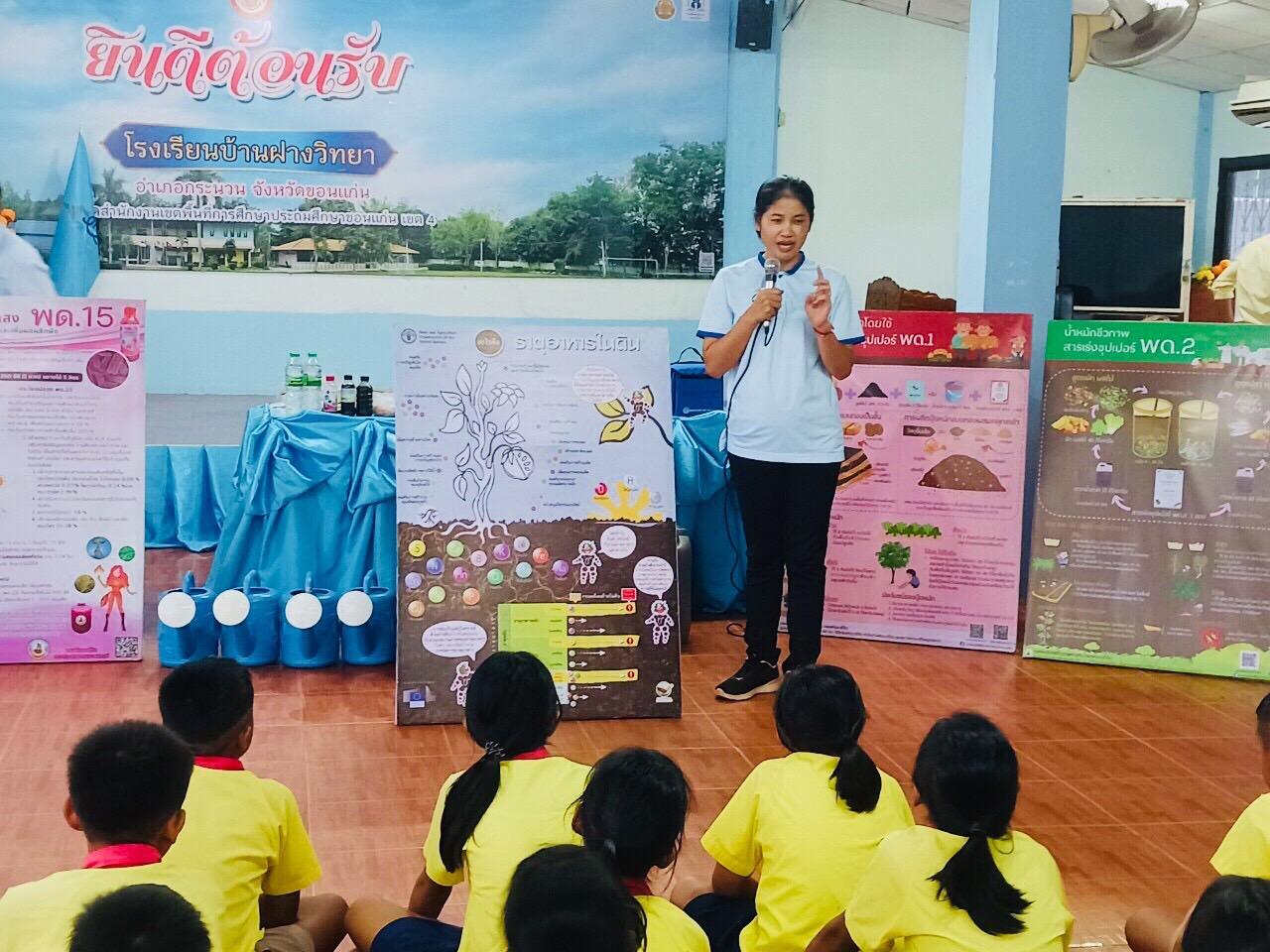 ภาพประกอบที่ 3