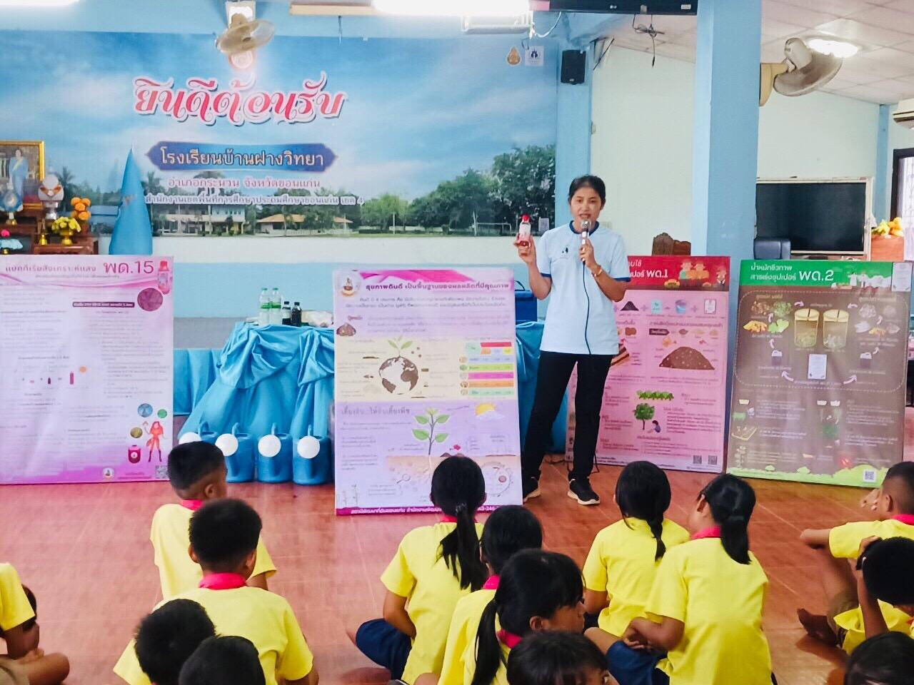 ภาพประกอบที่ 4