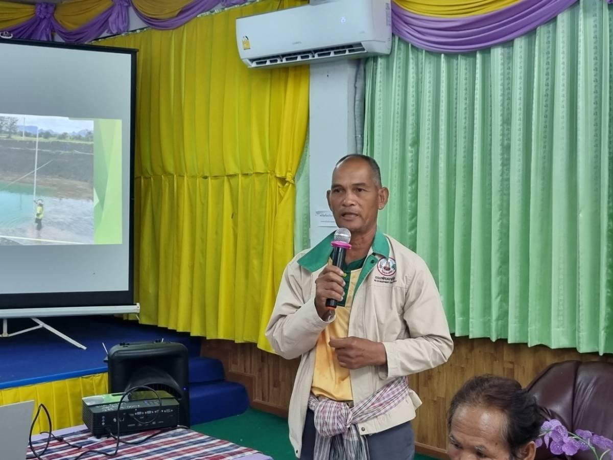 ภาพประกอบที่ 16