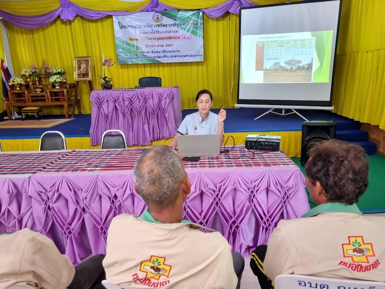 ภาพประกอบที่ 19