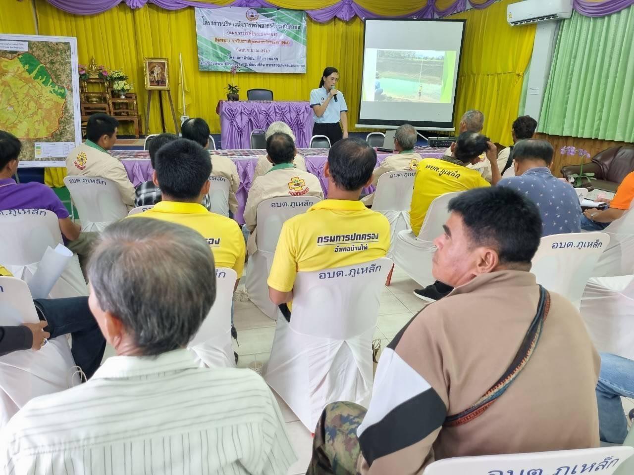 ภาพประกอบที่ 21