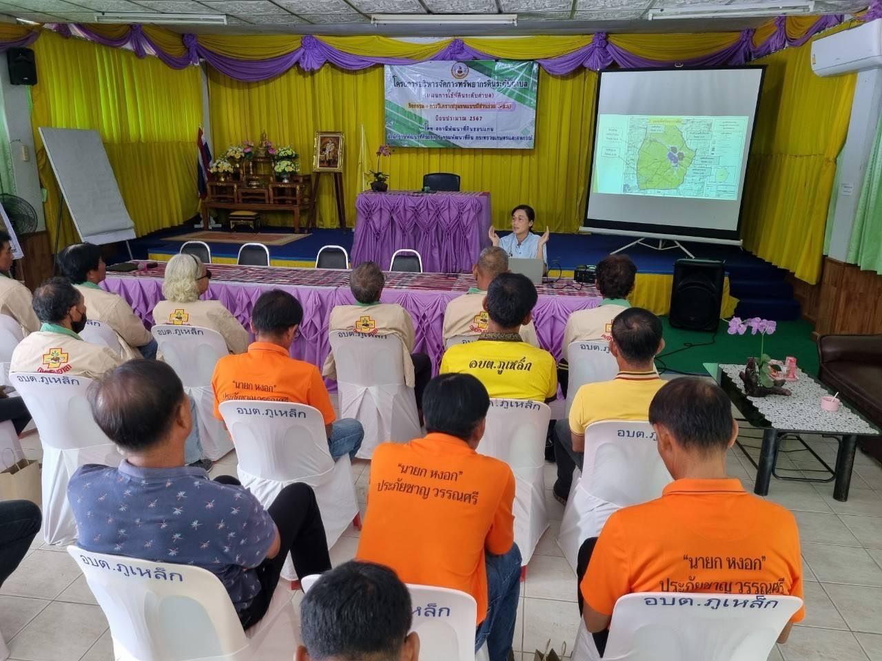 ภาพประกอบที่ 1