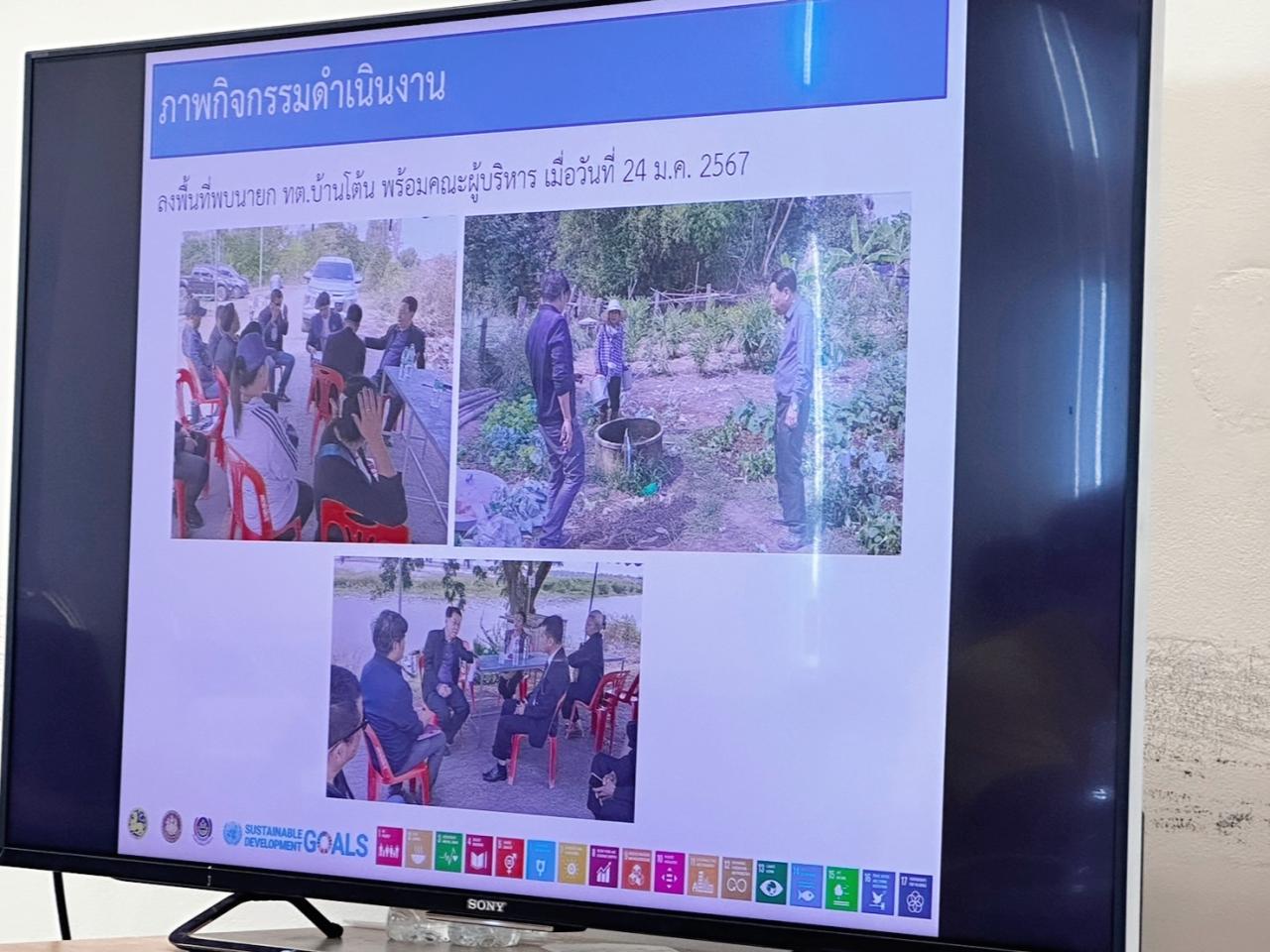 ภาพประกอบที่ 5