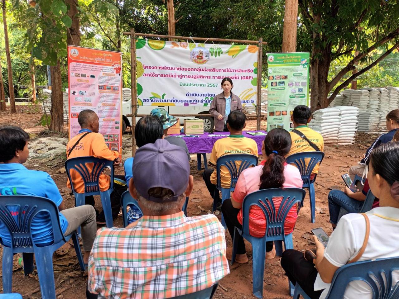 ภาพประกอบที่ 17