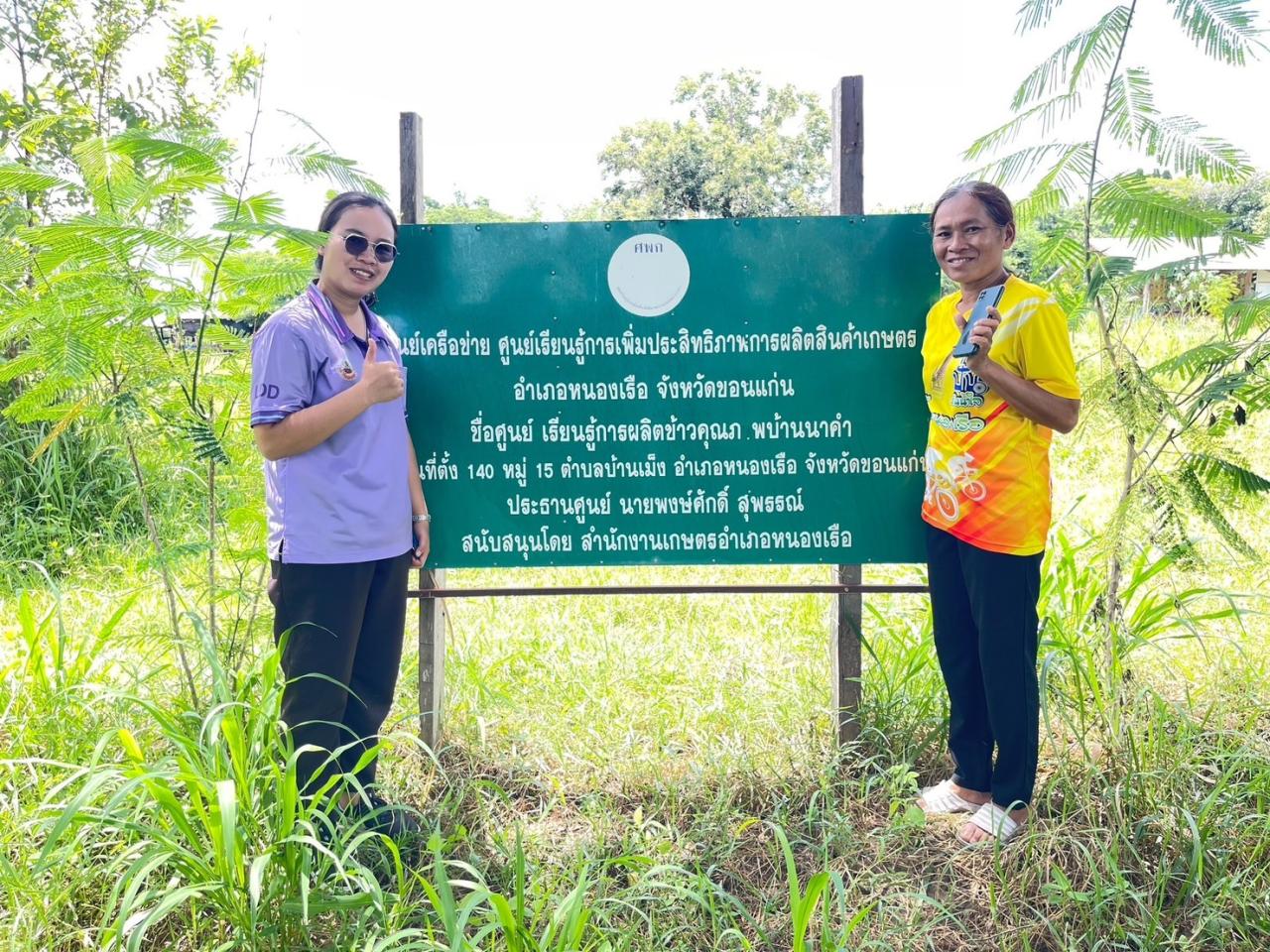 ภาพประกอบที่ 10