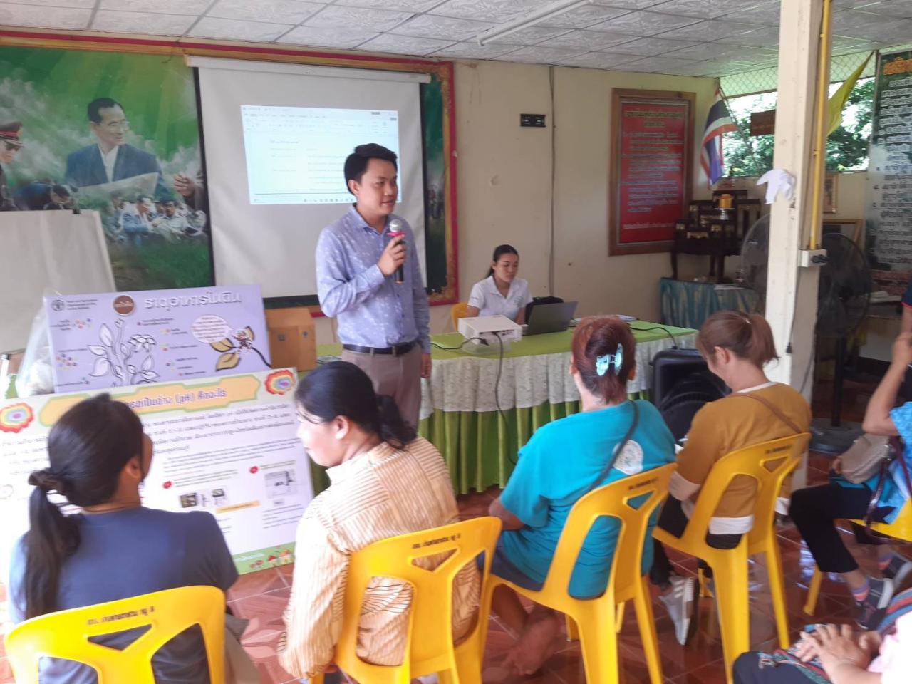 ภาพประกอบที่ 7