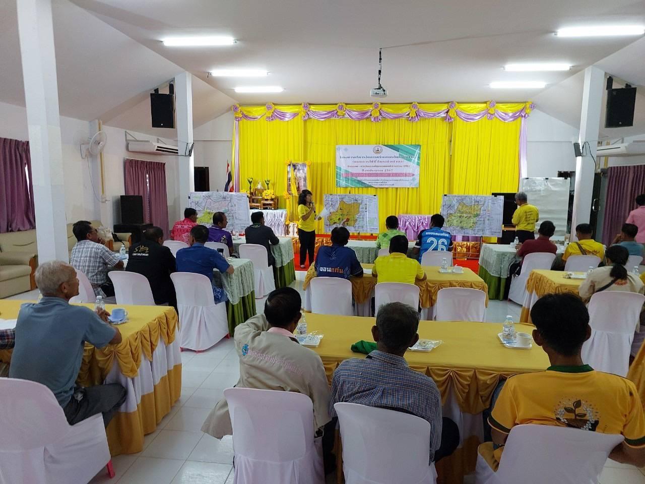 ภาพประกอบที่ 4