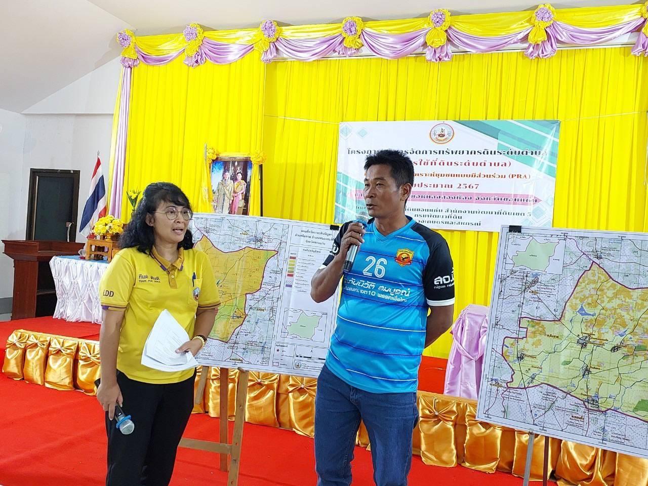 ภาพประกอบที่ 11