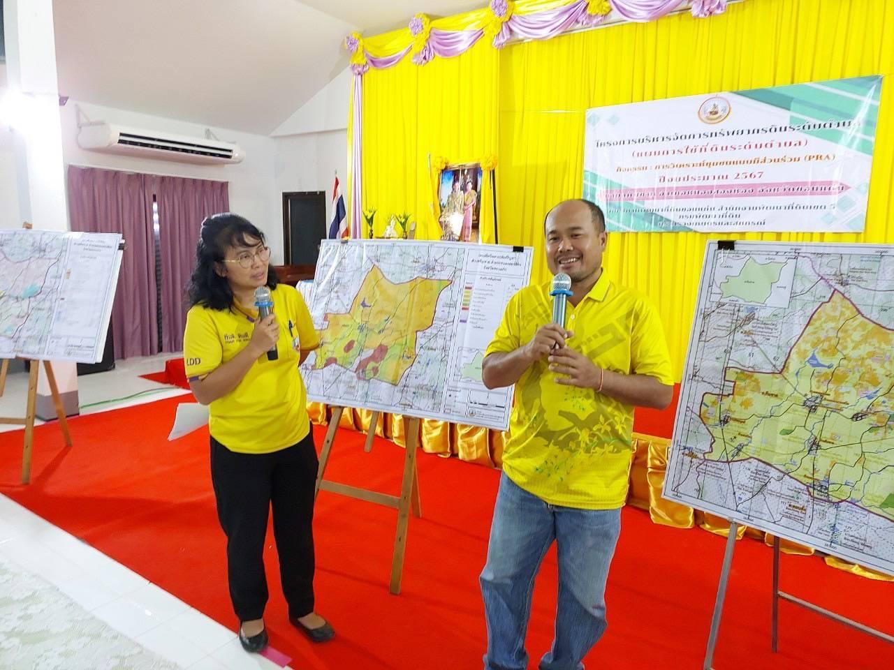 ภาพประกอบที่ 12