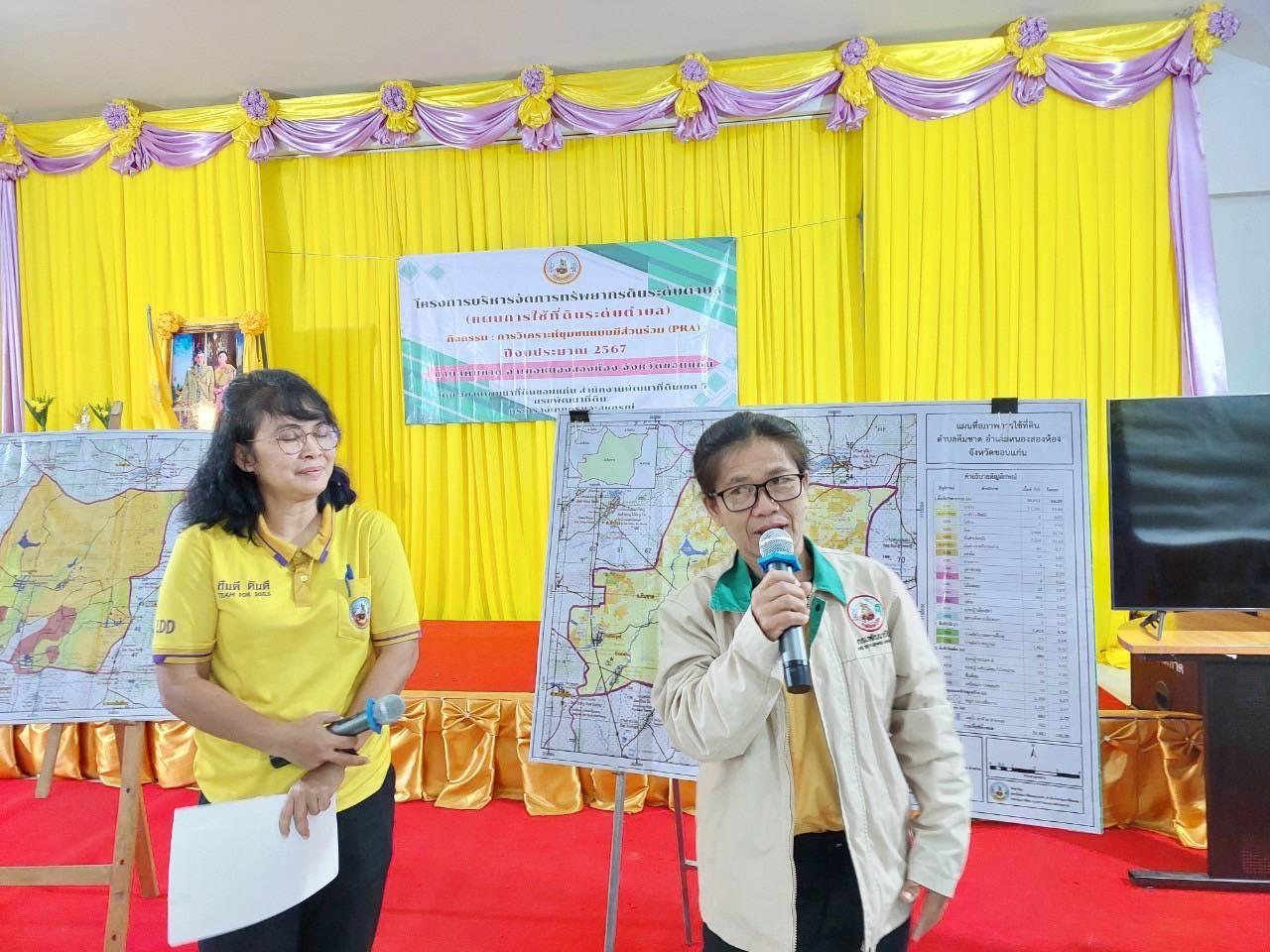 ภาพประกอบที่ 13