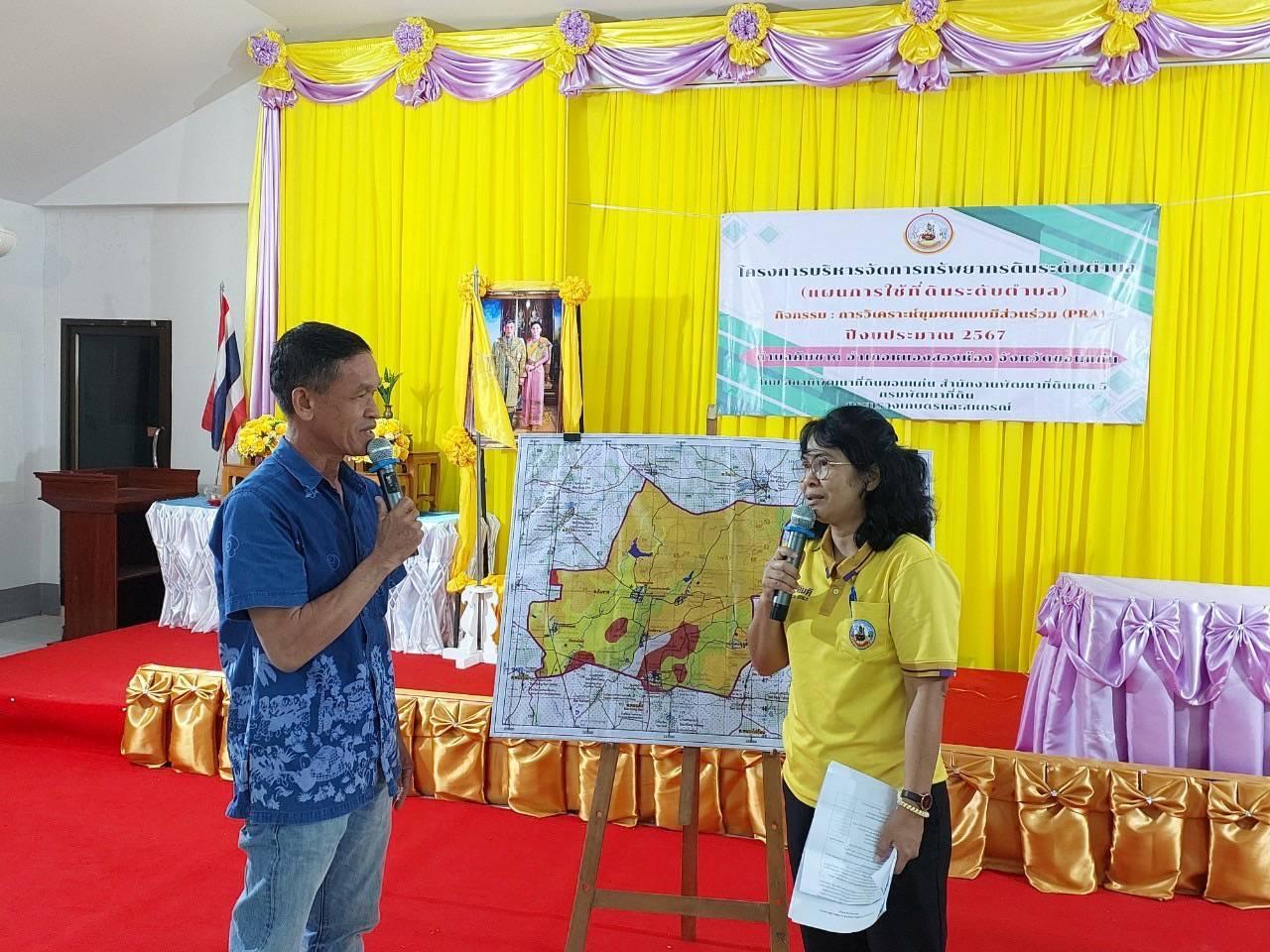 ภาพประกอบที่ 17