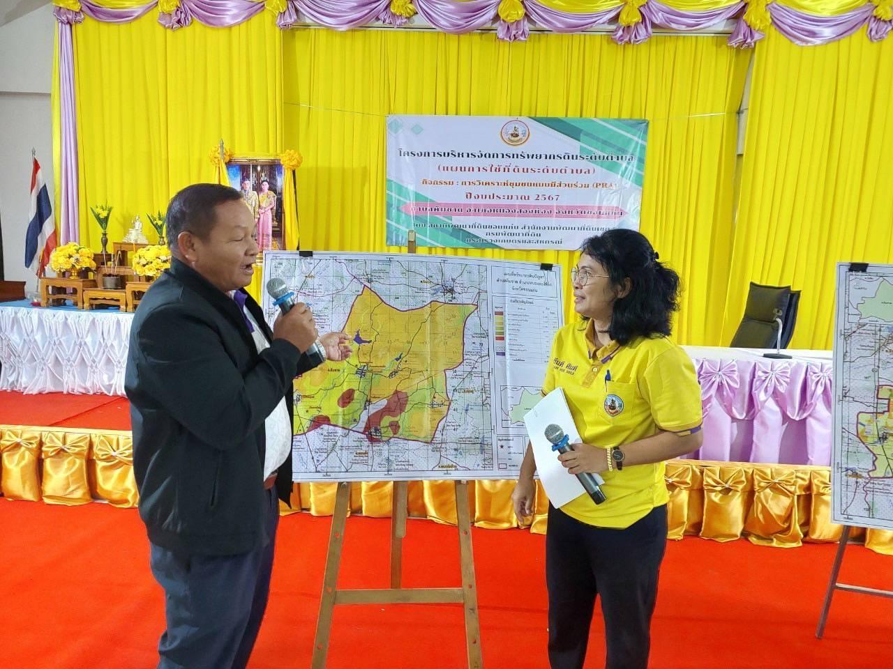 ภาพประกอบที่ 18