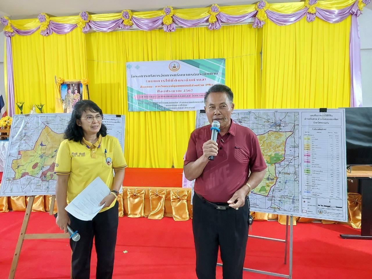 ภาพประกอบที่ 19