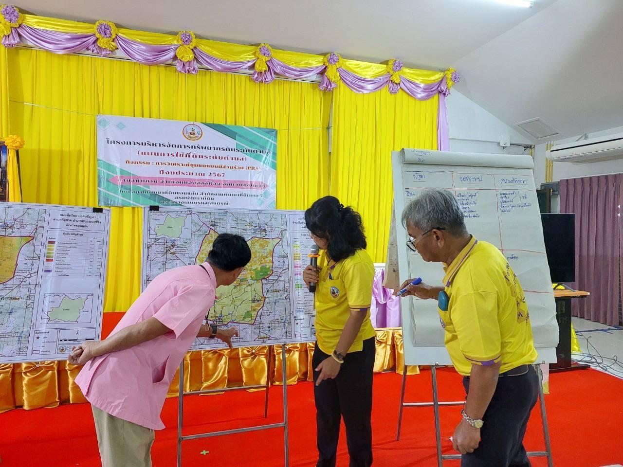 ภาพประกอบที่ 21