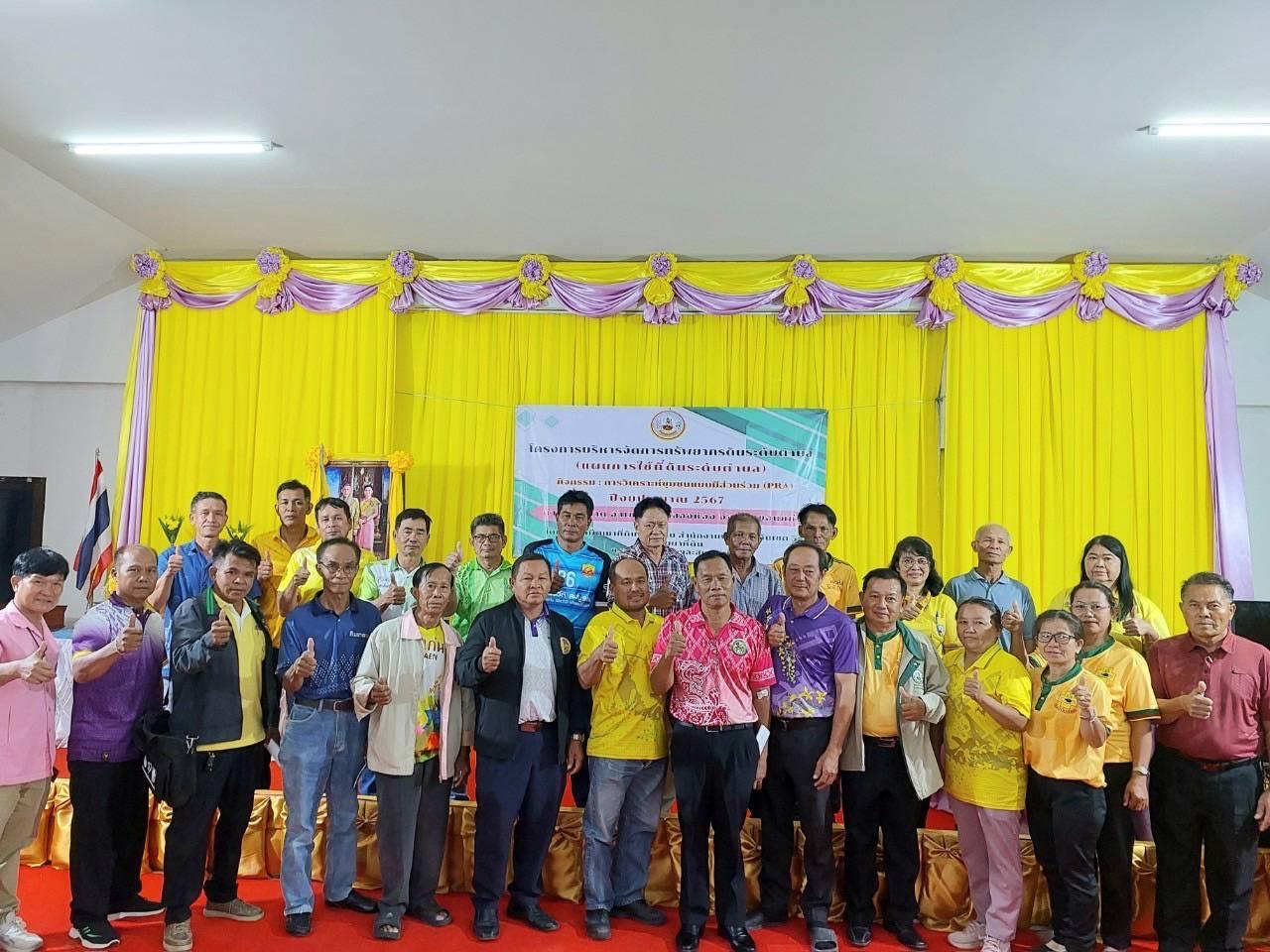 ภาพประกอบที่ 23