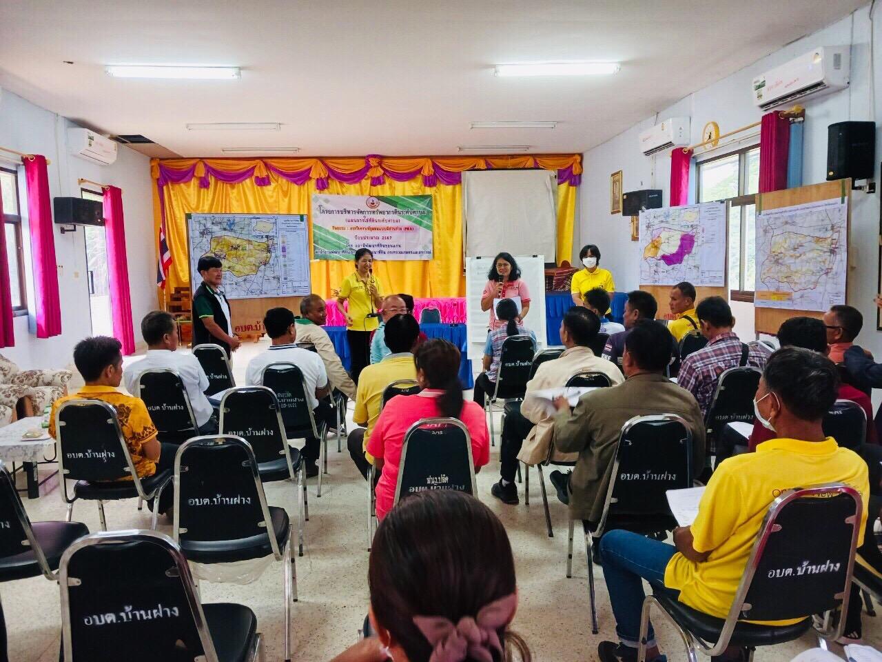 ภาพประกอบที่ 5