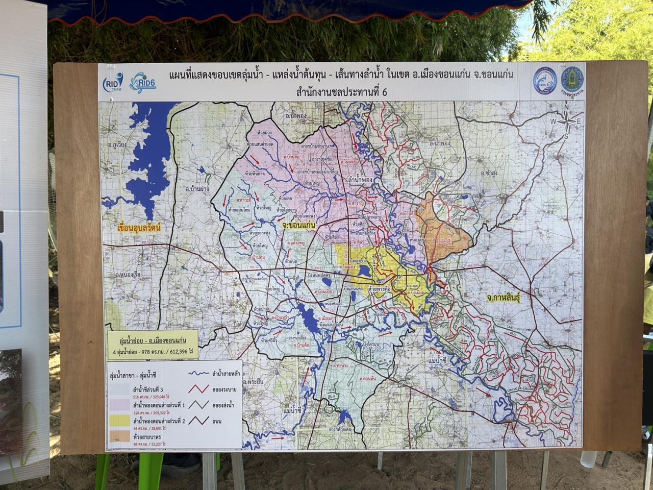 ภาพประกอบที่ 16