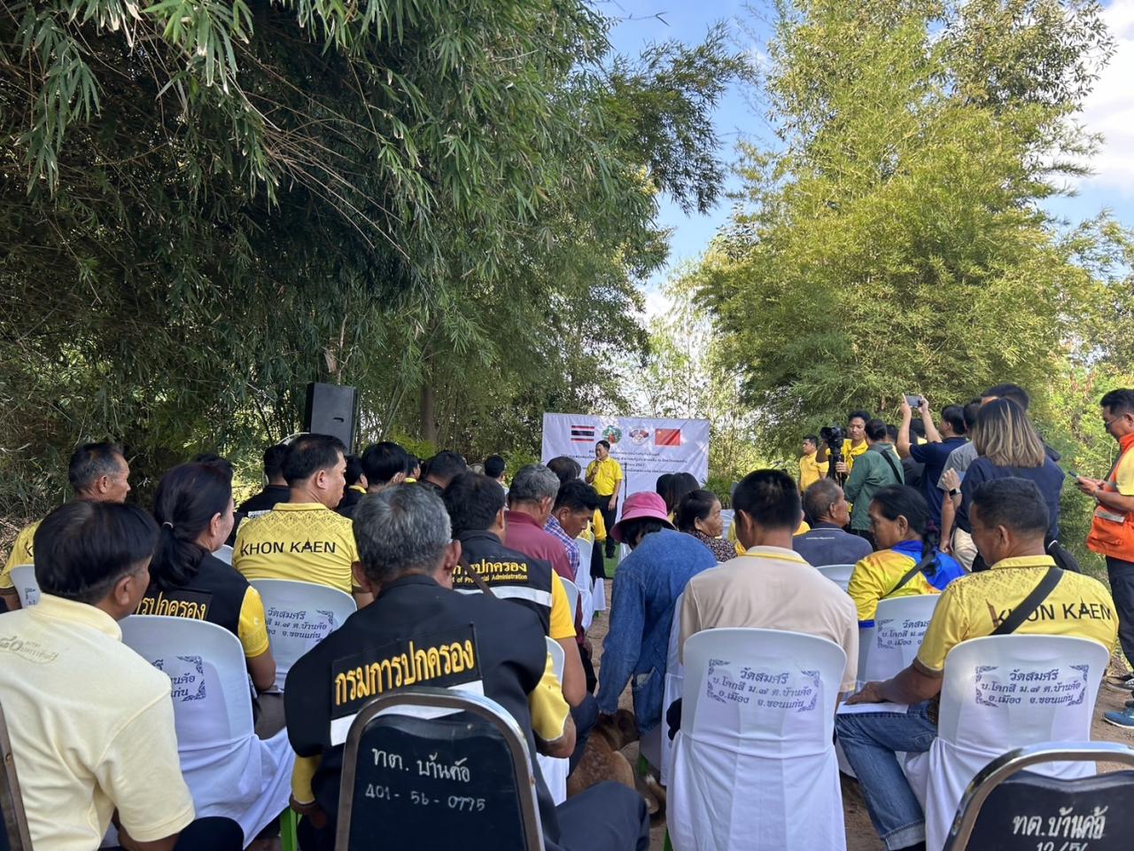 ภาพประกอบที่ 18