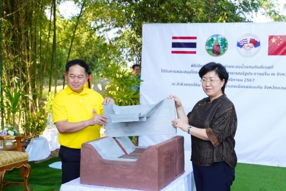 ภาพประกอบที่ 2