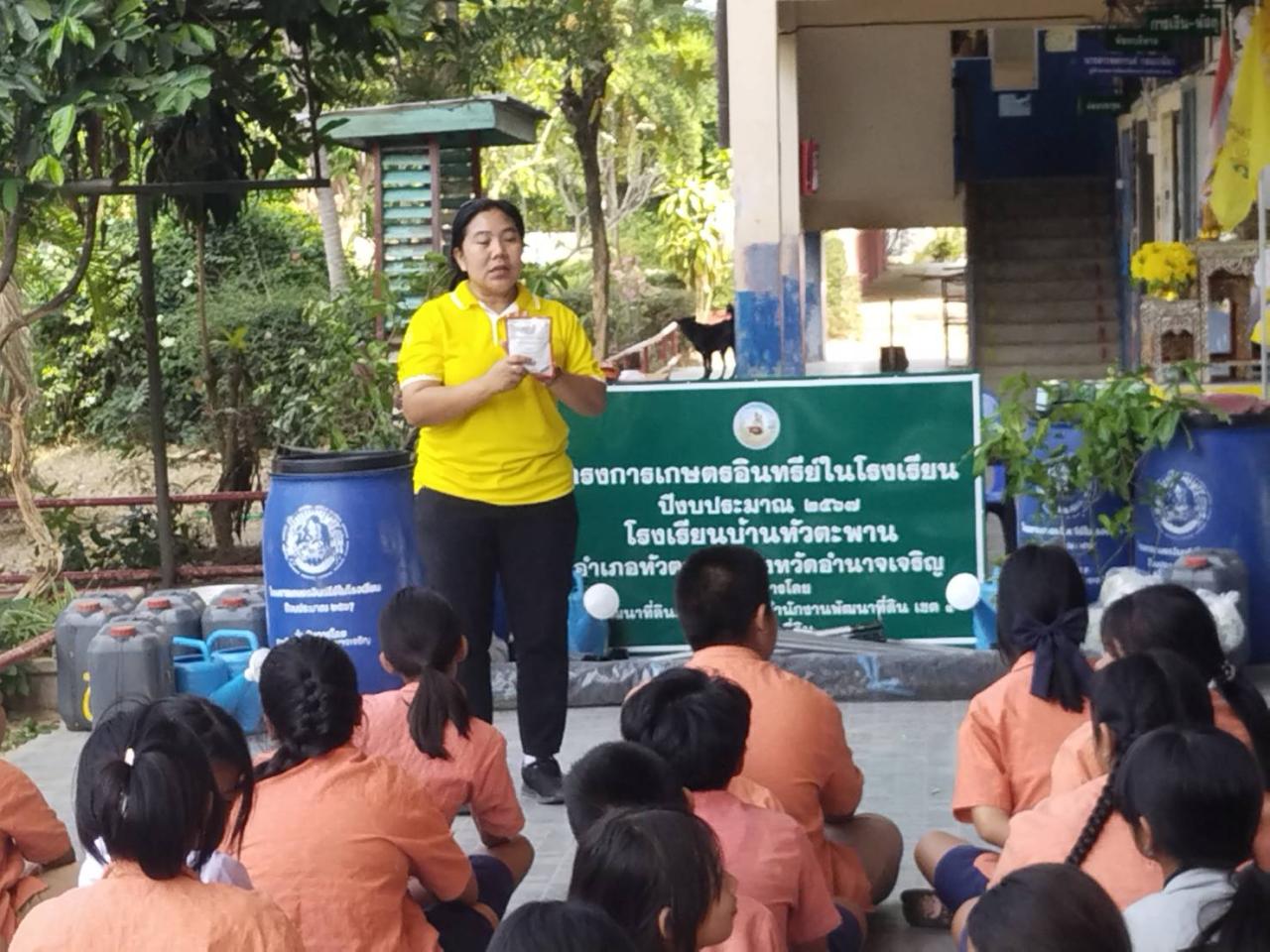 ภาพประกอบที่ 2