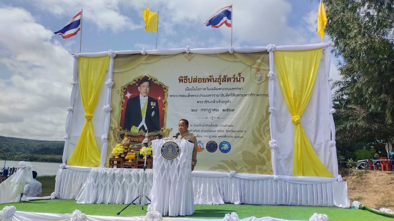 ภาพประกอบที่ 5