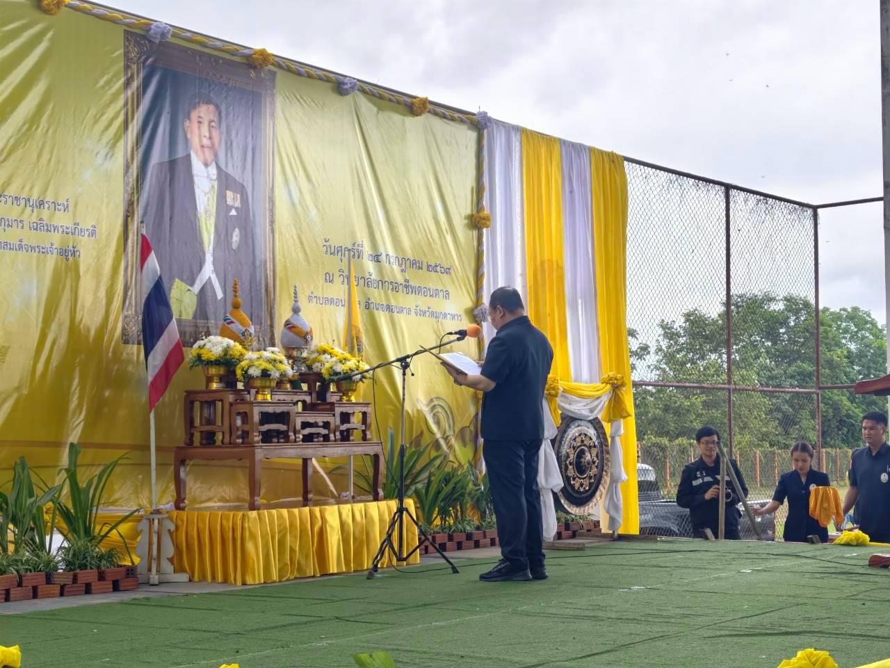 ภาพประกอบที่ 10