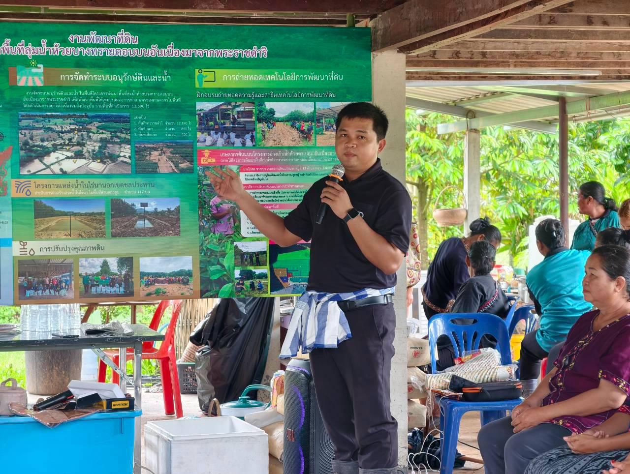ภาพประกอบที่ 14