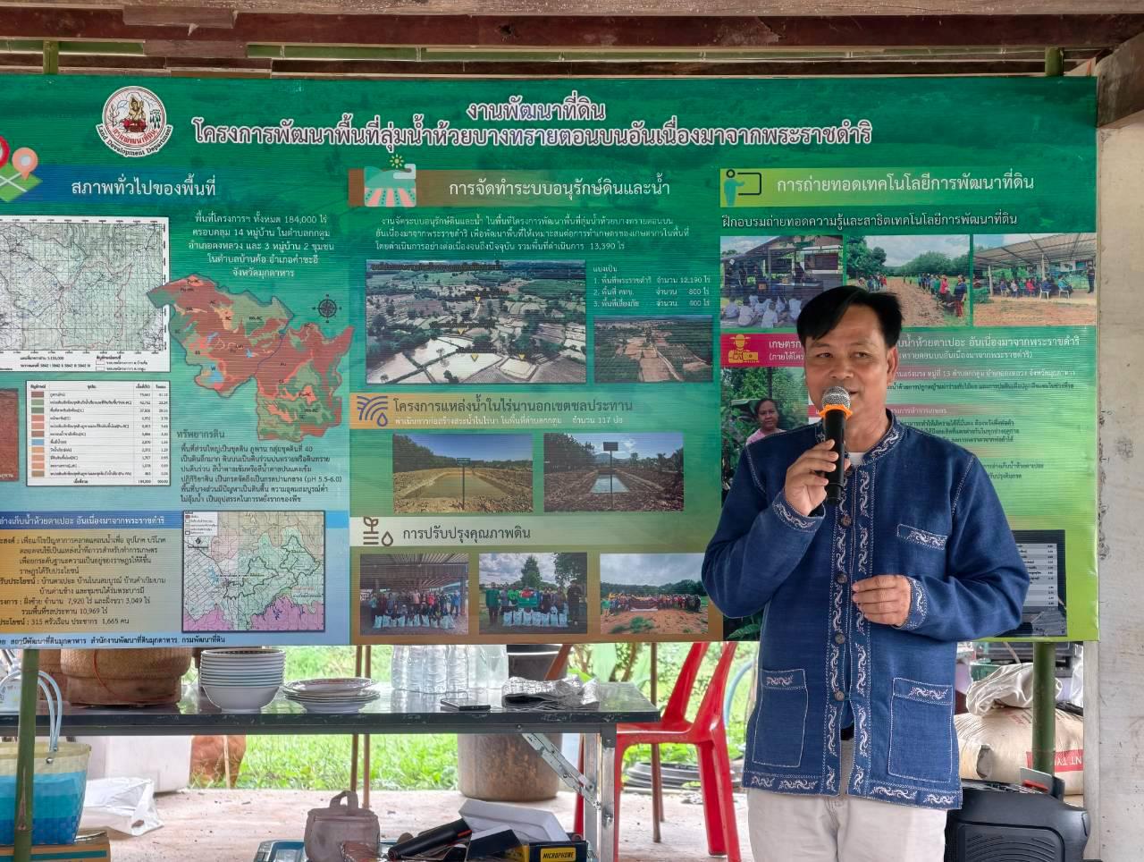 ภาพประกอบที่ 16
