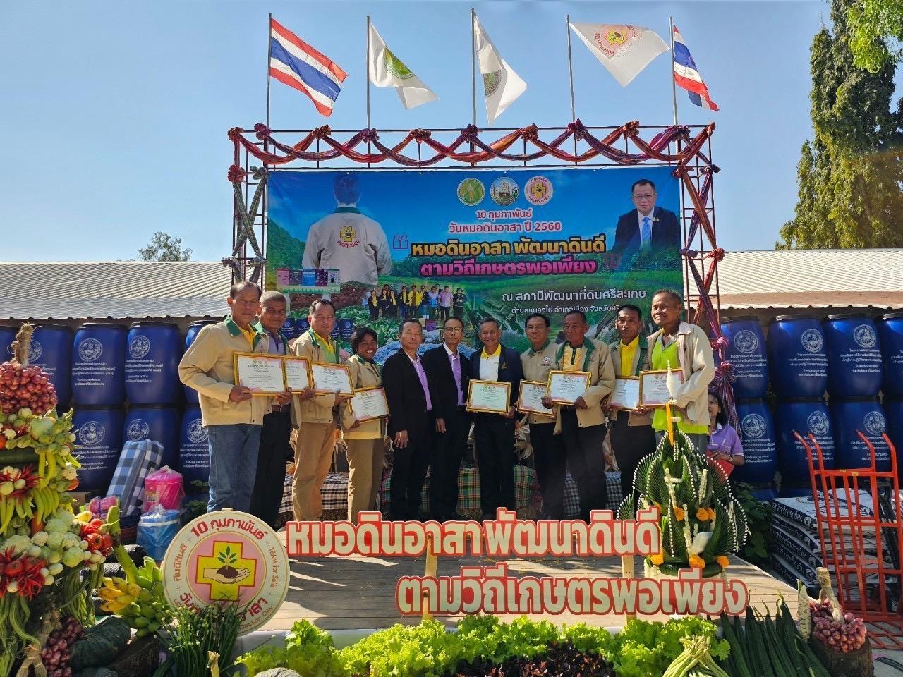 ภาพประกอบที่ 3