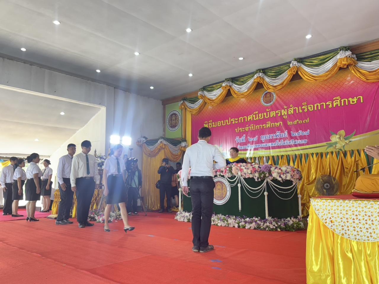 ภาพประกอบที่ 9