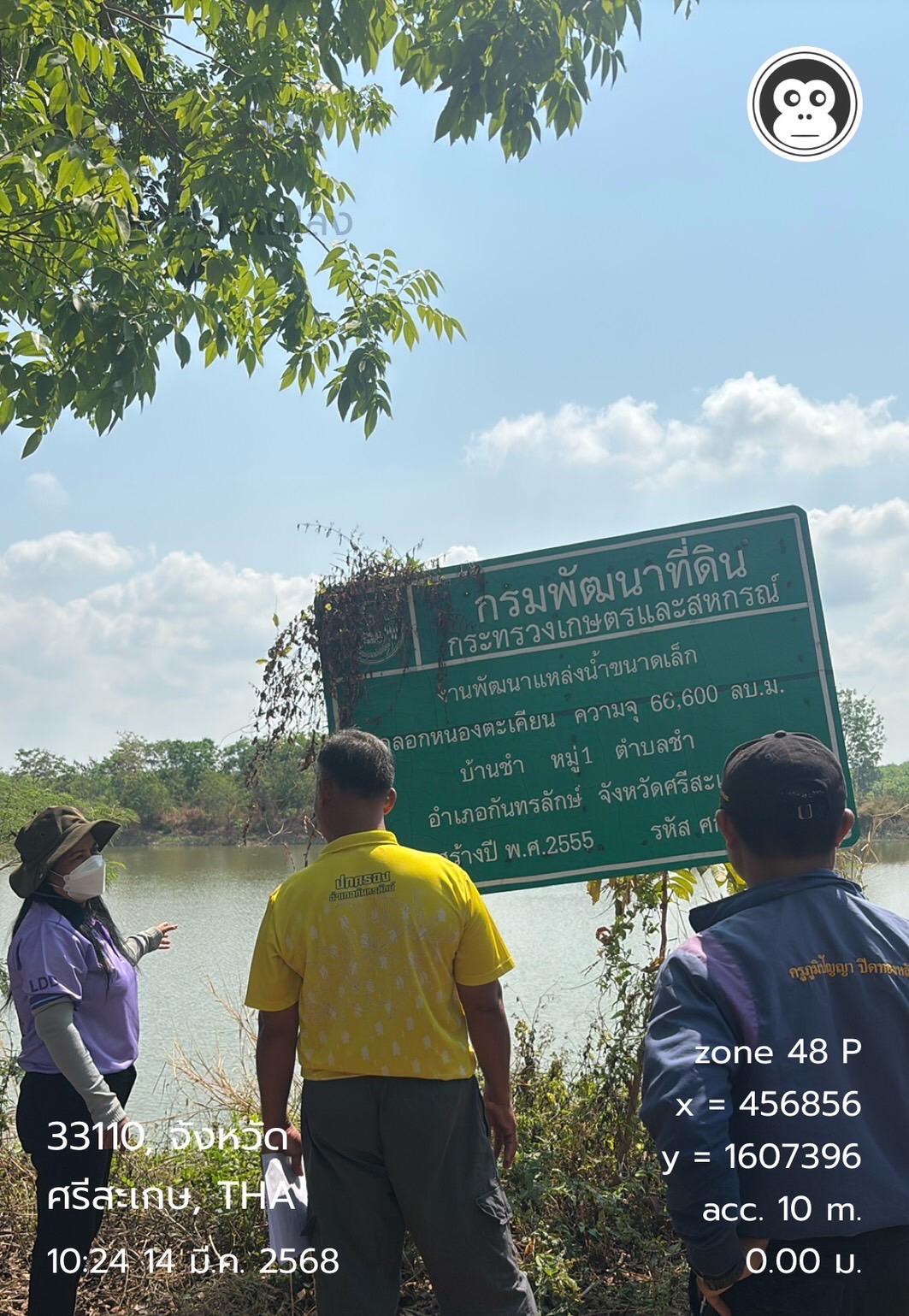 ภาพประกอบที่ 3