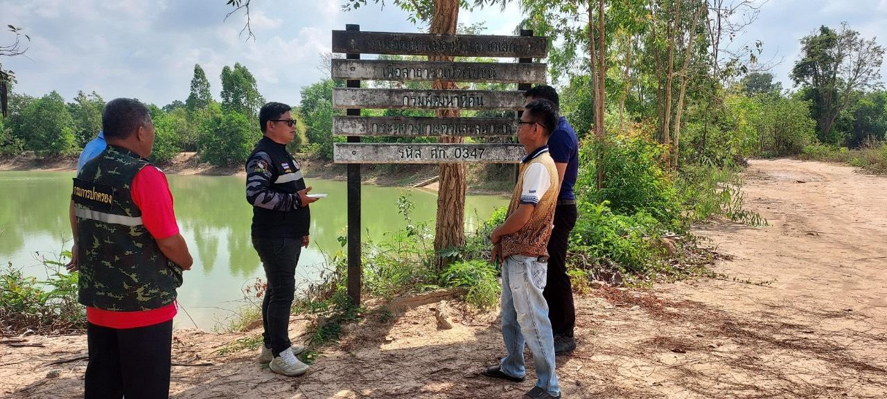 ภาพประกอบที่ 2