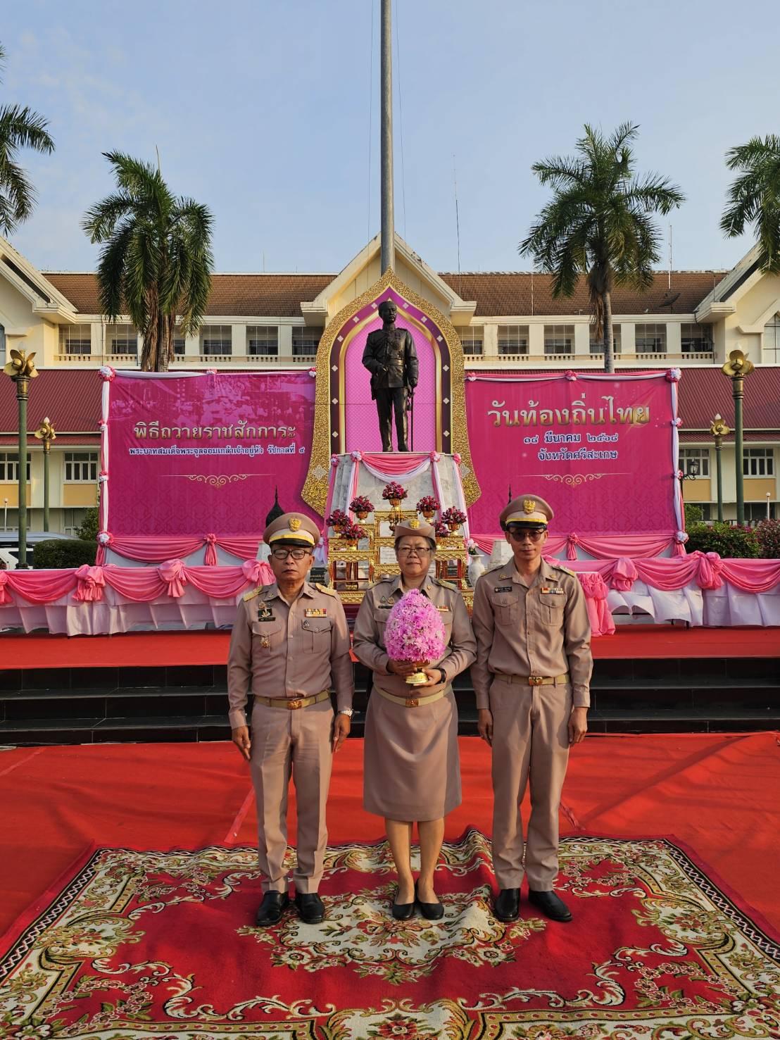 ภาพประกอบที่ 8