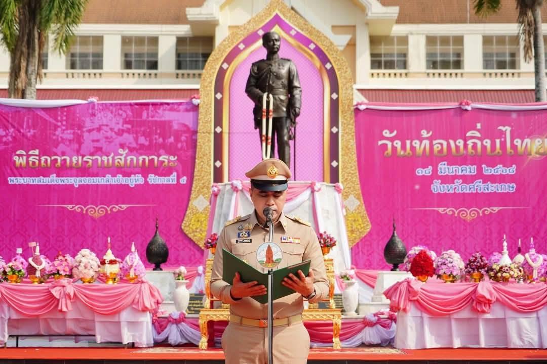 ภาพประกอบที่ 3