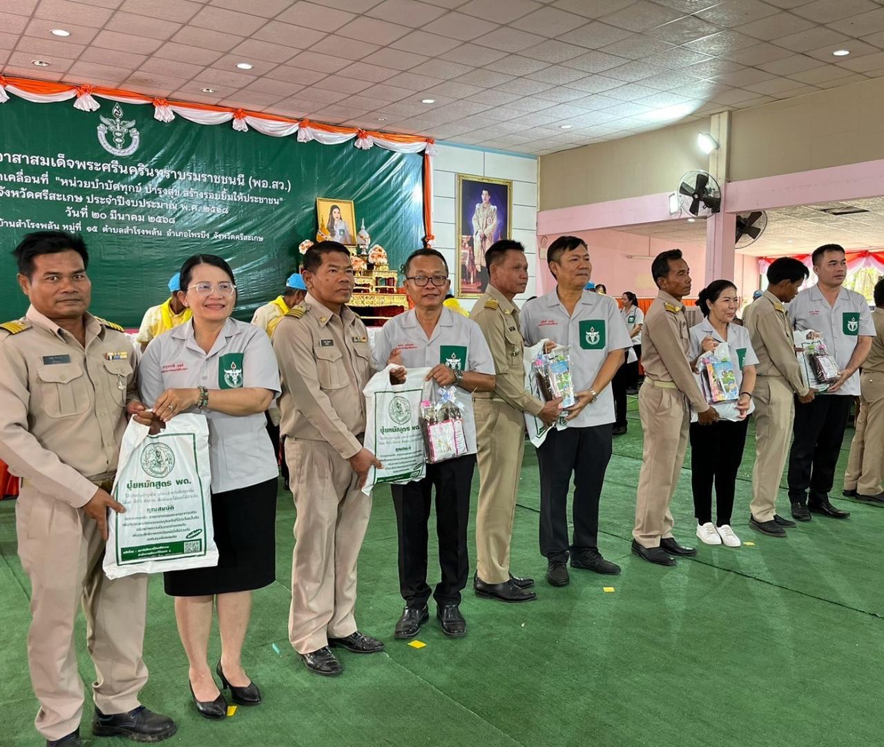 ภาพประกอบที่ 2