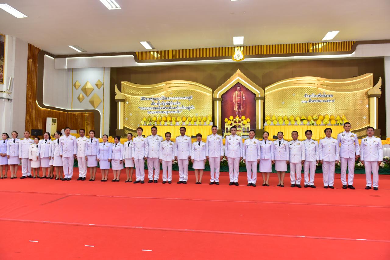 ภาพประกอบที่ 8