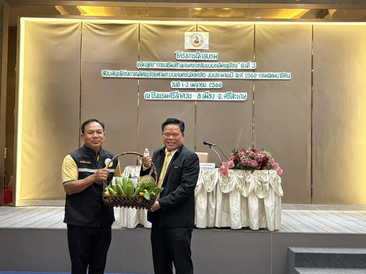 ภาพประกอบที่ 7