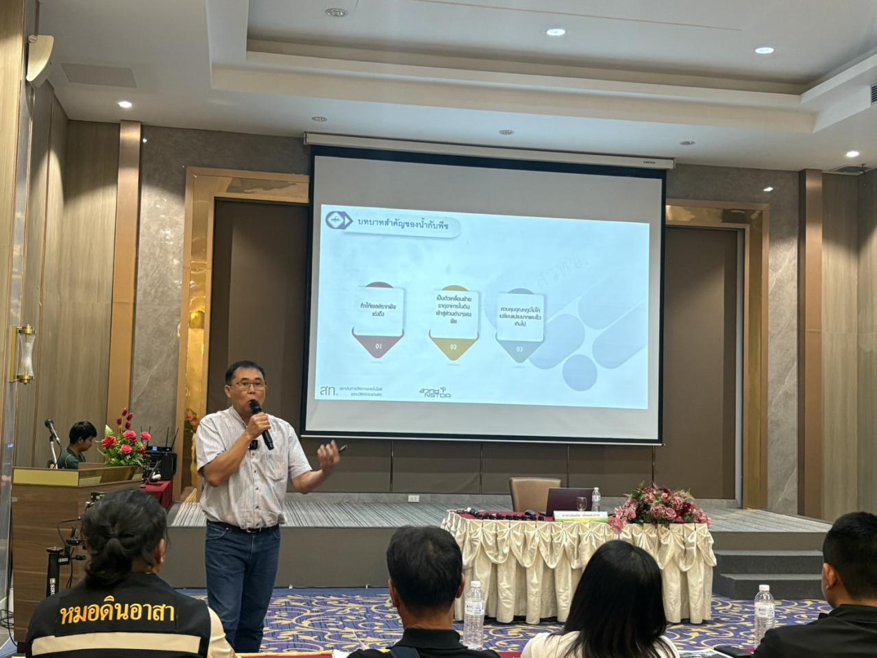 ภาพประกอบที่ 8