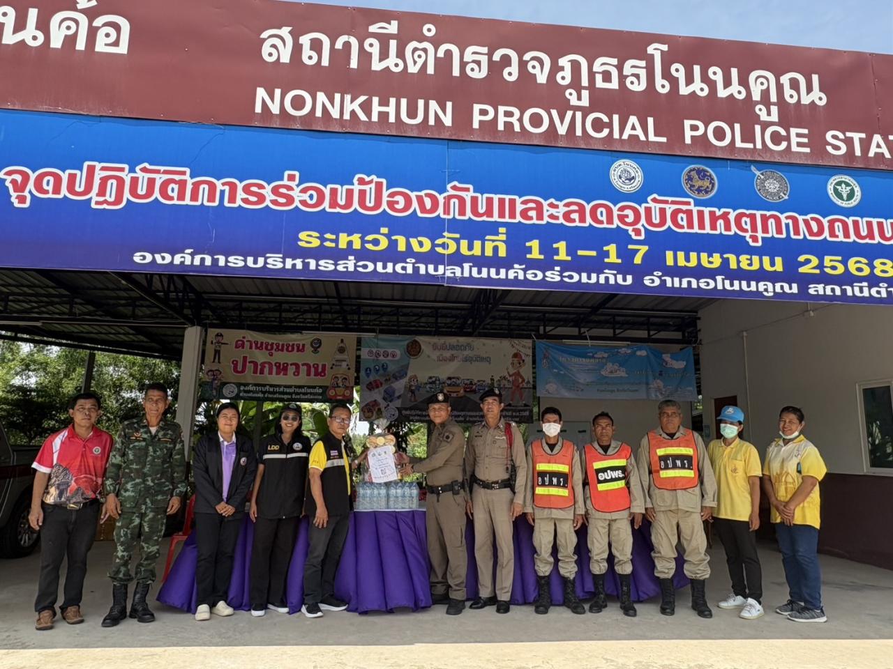 ภาพประกอบที่ 2