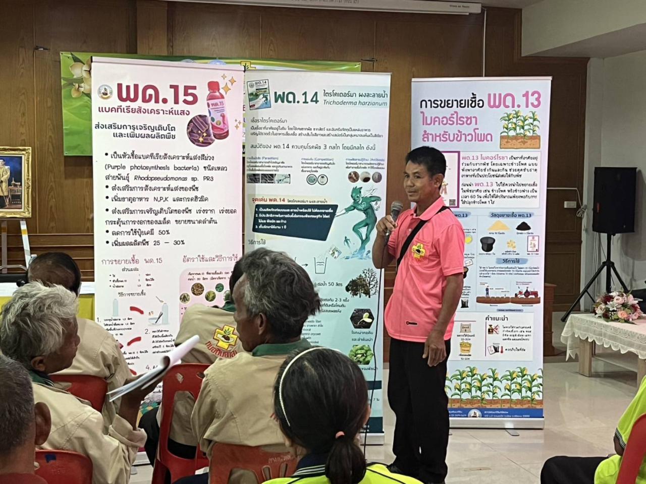 ภาพประกอบที่ 4