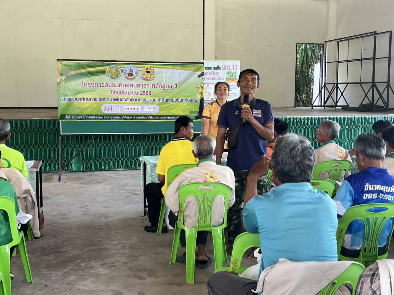 ภาพประกอบที่ 3