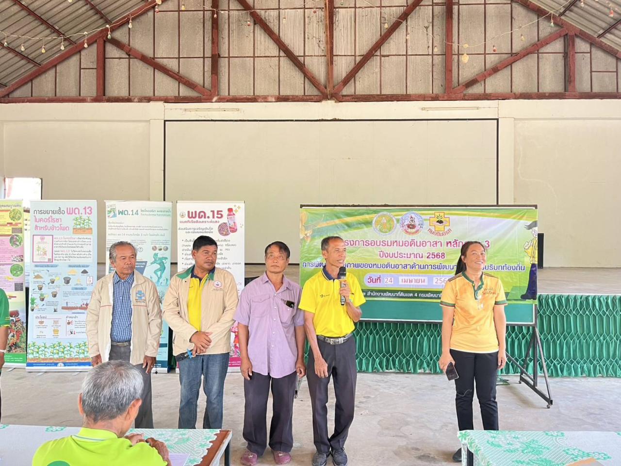 ภาพประกอบที่ 5