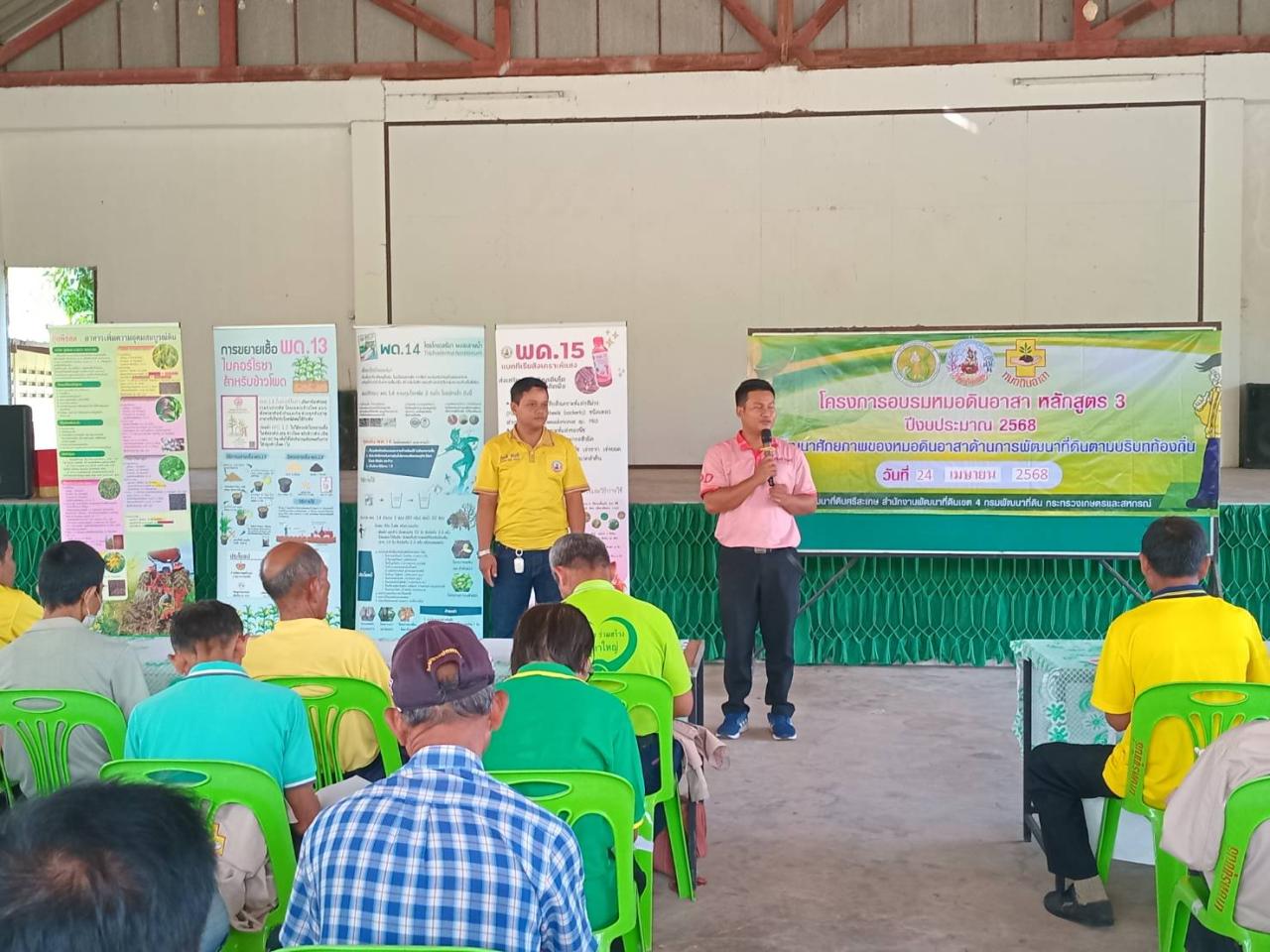 ภาพประกอบที่ 11