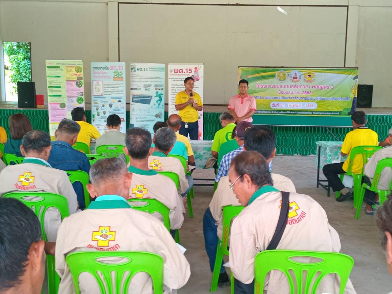 ภาพประกอบที่ 12